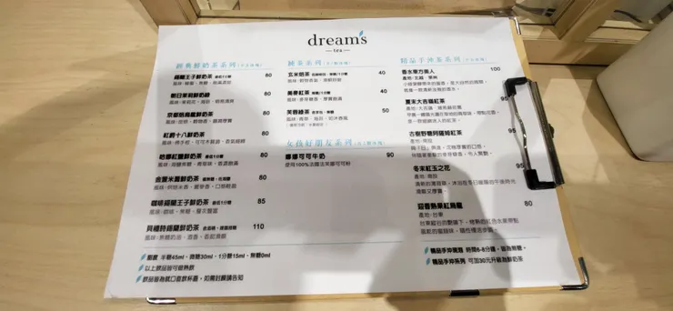 菜單名稱有的很長,但看的出來老闆的用心