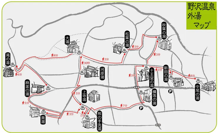 野沢温泉マウンテンリゾート観光局