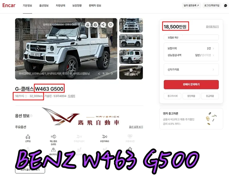 韓規BENZ W463 G500外匯車價格多少錢?韓規賓士W463 G500有什麼標配、選配?