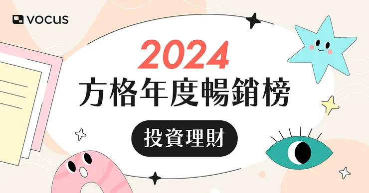 購買任一數位商品或訂閱任一沙龍方案,並在活動頁文章下回覆,貼出留言小卡截圖,即完成抽獎報名。