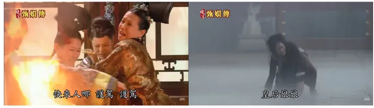 前幾天早上上班的心境是圖左，下午的心境是圖右（截圖自 GTV DRAMA 八大劇樂部─後宮甄嬛傳）