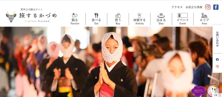 圖片來源:鹿角市官網