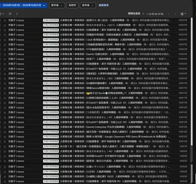 2025年10月即時精選報告