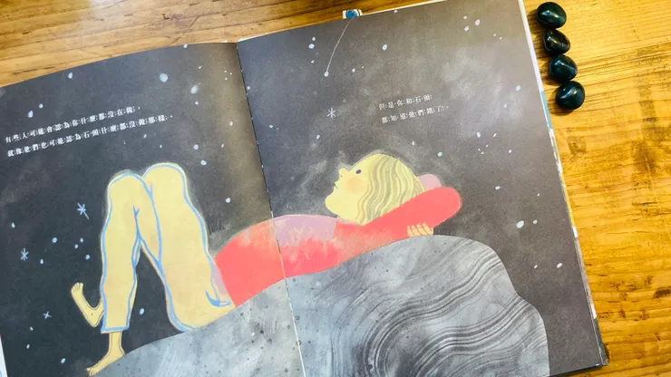 但你和石頭 都知道他們錯了。