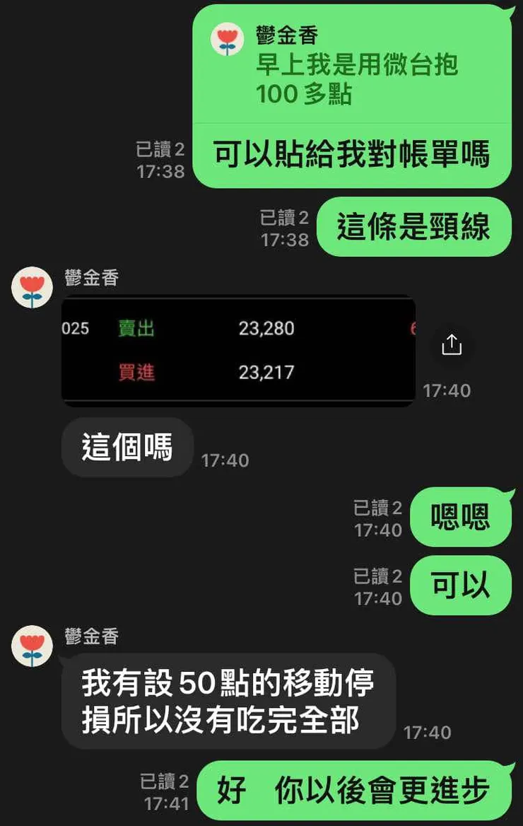 徒弟將近賺到70點，換成大台指幾乎就是14000