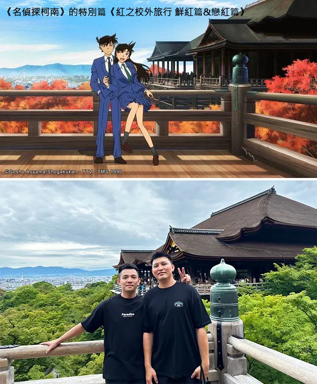 終於來朝聖了，忘記學小蘭的姿勢 (資料來源:名偵探柯南：紅之校外旅行 鮮紅篇和戀紅篇)