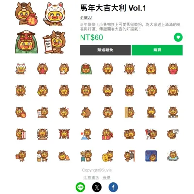 20260101 新年快樂