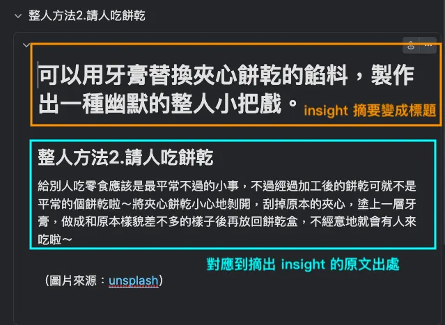 圖8 生成的卡片內容