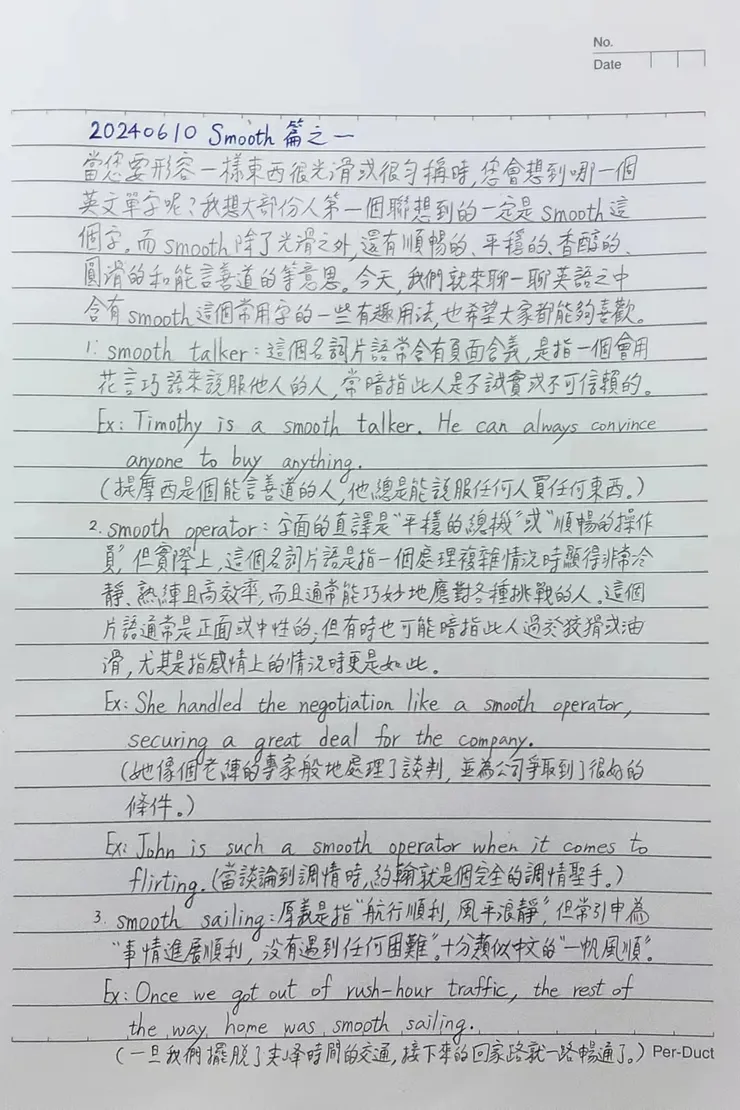 在繁忙的生活中，用簡短時間與您分享英語世界大小事。