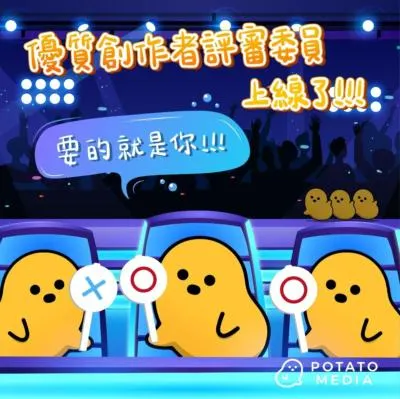 vocus｜新世代的創作平台