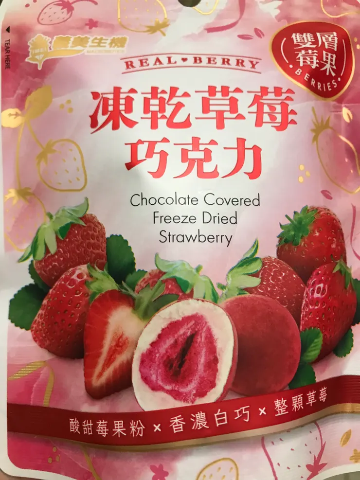 凍乾草莓巧克力，有一般的巧克力和白巧克力，這次買白巧克力