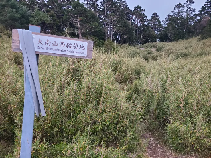 小縫路過去就到營地了