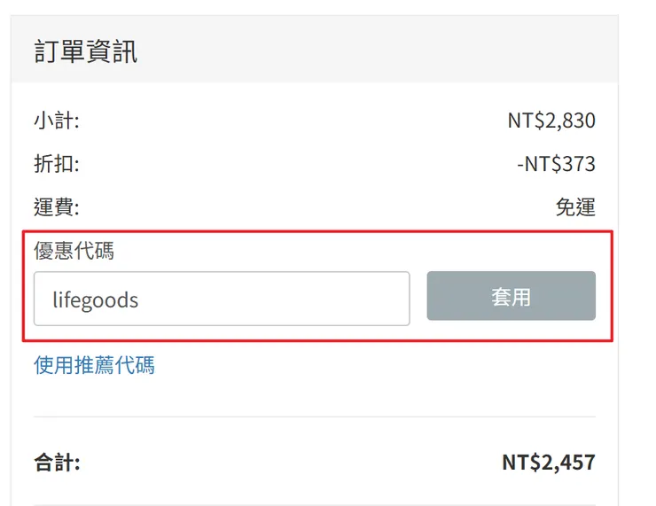 情趣夢天堂全站通用折扣碼