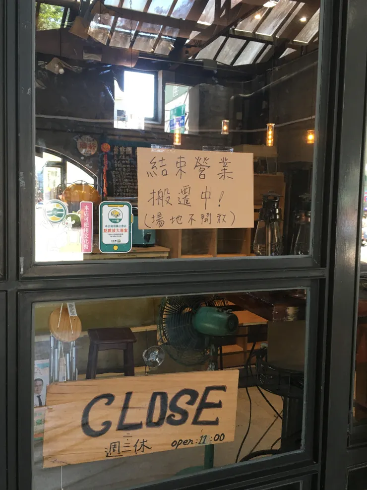 已暫停營業的宜蘭火車站旁「舊書櫃」書店