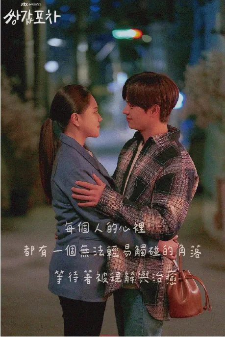 圖片來源：JTBC《雙甲路邊攤》