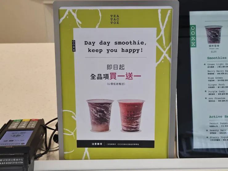 開始買一送一，要準備結束營業了QQ