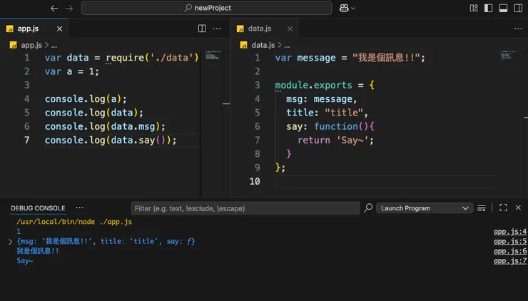 進階使用物件傳送(資料有變數與函式)