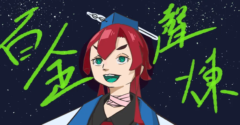 阿修羅賴把！關心社會征服世界！