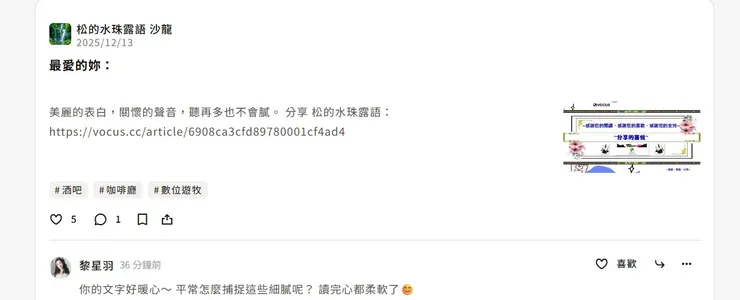 vocus｜新世代的創作平台