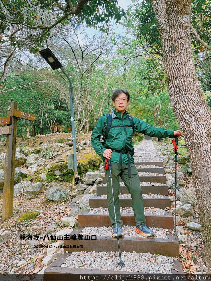 【谷關健行/住宿】谷關七雄老大。海拔2366公尺八仙山主峰。