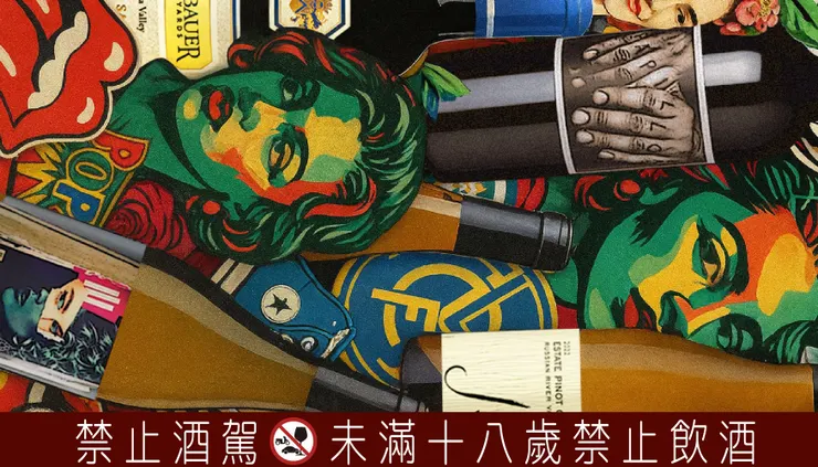 12月~1月限定酒款