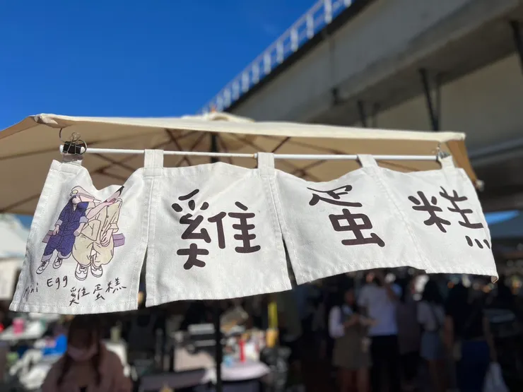 Mini Egg 牙齒雞蛋糕