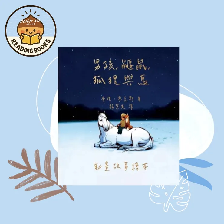 康栗米讀書