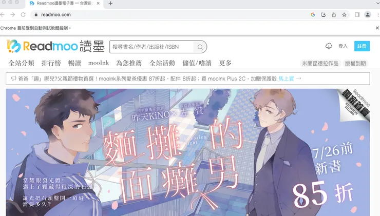 vocus｜新世代的創作平台