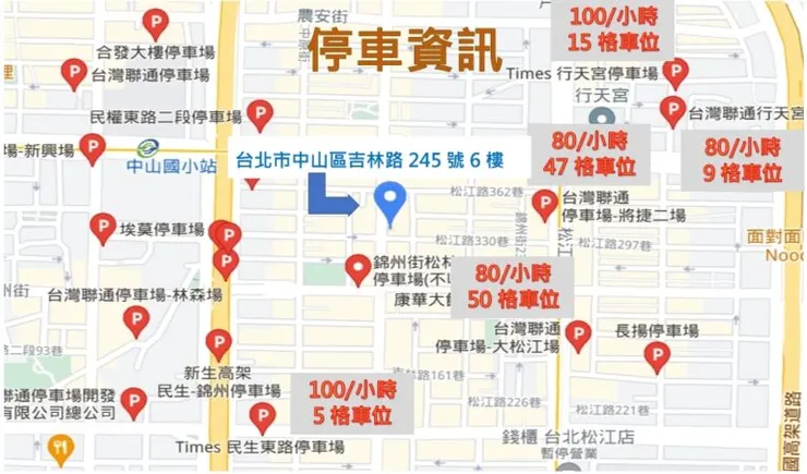 台北100-150人場地推薦二|台北行天宮站教室 交通指引