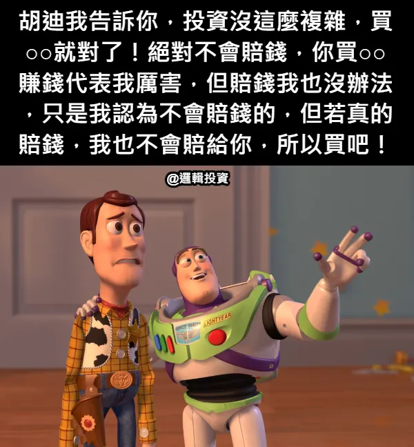 圖片來源:梗圖產生器