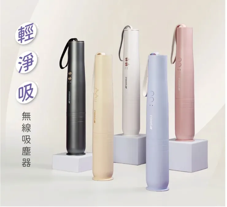 山水輕淨吸迷你無線吸塵器