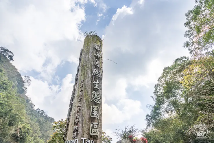 圓潭自然生態園區,圓潭生態園區,圓潭,嘉義景點,梅山景點,瑞里景點,嘉義,登山步道,戶外休閒,嘉義IG打卡