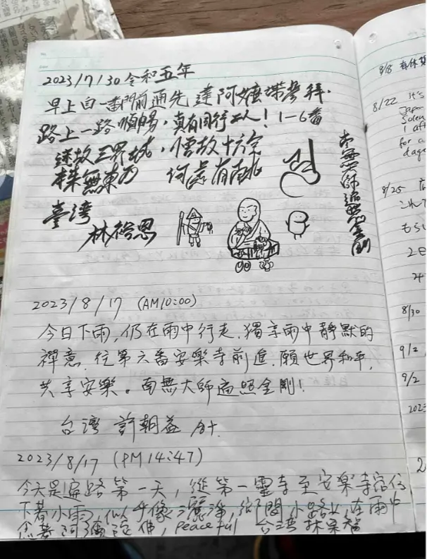 來自台灣的留言!