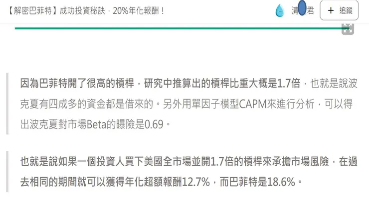 圖片來源：清○君文章引用