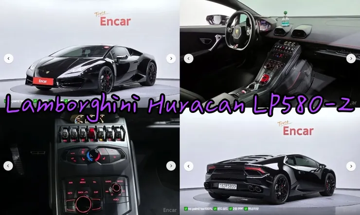 韓規Lamborghini Huracan LP580-2外匯車介紹。