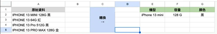 如果你有 iPhone 強迫症，你看到原始資料大小寫不區分應該會超級痛苦