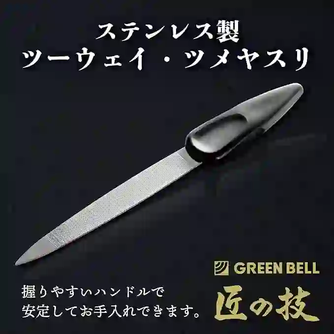 好物推薦：GREEN BELL 匠之技不鏽鋼指甲刀(免200台幣) 指甲銼刀(免100台幣)
