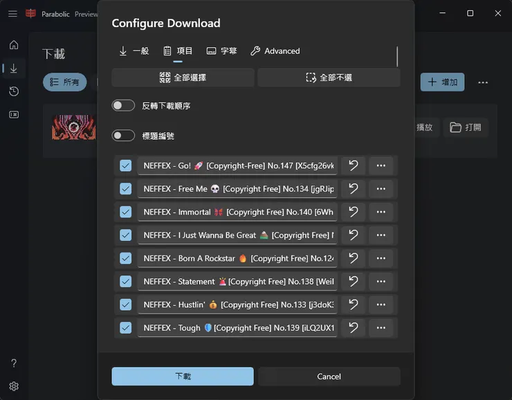 播放清單連結 解析出來的狀態