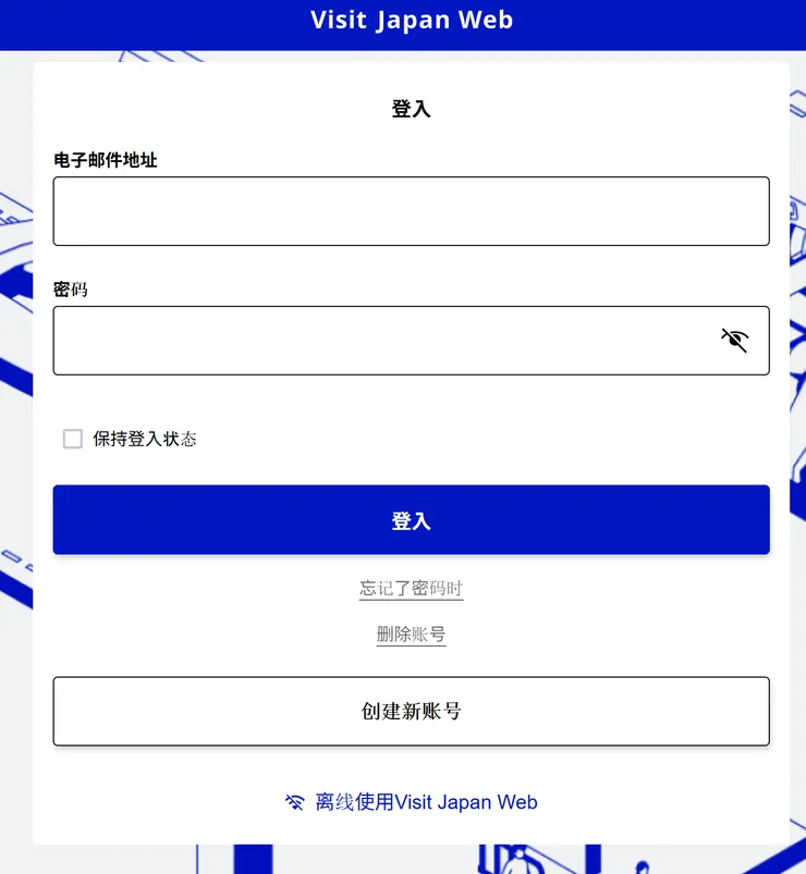Visit Japan Web 網頁