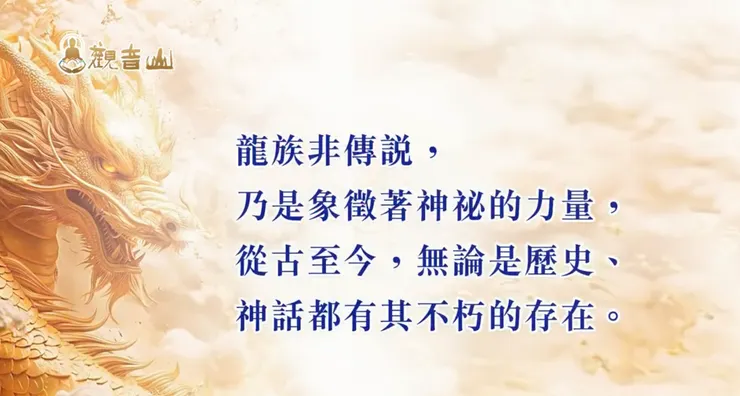 《大智度論》記載：「龍之一滴水，則可降大雨」。