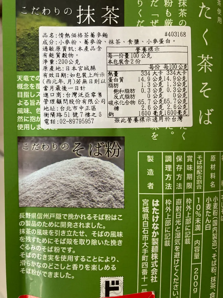 抹茶綠的包裝很吸睛