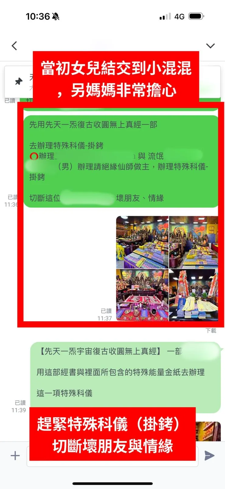 信眾女兒順利與流氓分手，斬斷不好的緣分，辦理天地公案堂、掛銬