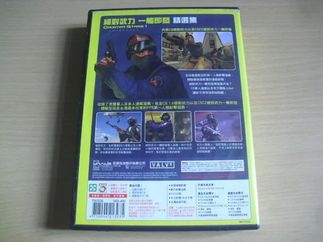 網路截圖：絕對武力實體包封面