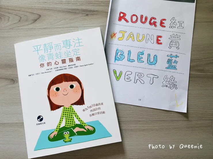 從書中影印的塗色練習