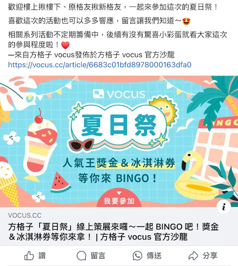 vocus｜新世代的創作平台