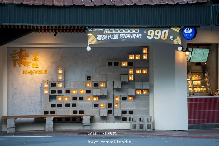 [台北信義]柒息地串燒居酒屋信義店，兩壺熱清酒149元！台北101附近神醬串燒19元起，Dcard與PTT兩大論壇推薦台北居酒屋