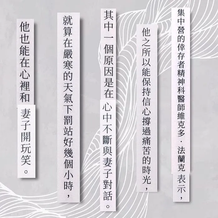 抵抗思想控制的方法,意外令我感動