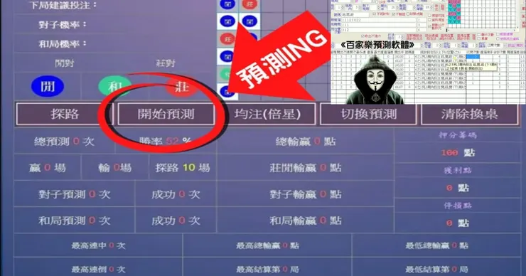 百家樂外掛是什麼?