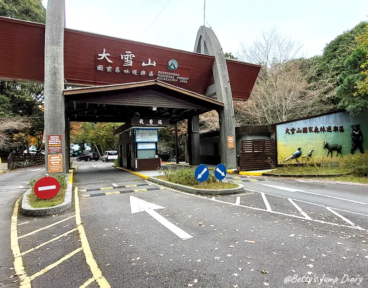 ▲台中「大雪山國家森林遊樂區」/圖片來源：Betty's Jump Diary
