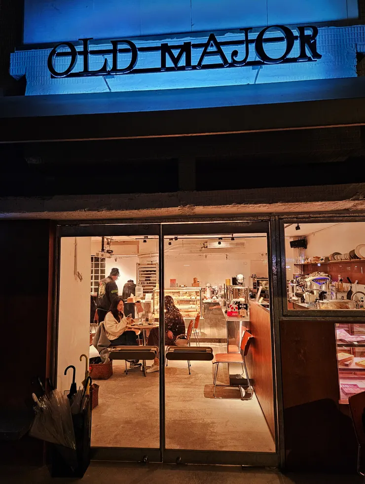 Old Major 台北咖啡店